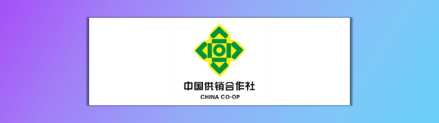 供销社